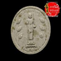 ราคา พระผงพระสิวลีมหาลาภ พระครูวินัยธร (ชมพู จกฺกวโร) (8865793925)