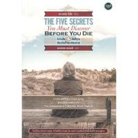 ราคา หนังสือ THE FIVE SECRETS YOU MUST DISCOVER BEFORE YOU DIE ความลับ 5 ข้อที่คุณต้องค้นให้พบก่อนตาย ผู้เขียน: ดร.จอห์น ไอโซ (28060038736)