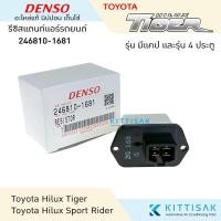 ราคา รีซิสแตนท์ ● Toyota Hilux Tiger Cab Double Cab Sportrider โตโยต้า ไฮลัก ไทเกอร์ รุ่น แคป 4 ประตู สปอร์ตไรเดอร์ (6579154068)