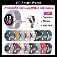ราคา สายแม่เหล็ก Samsung Watch7 6 / Watch 6 Classic สแตนเลส Watch5 / 5 Pro Watch4 /4 Classic Watch3 20mm (20685588013)