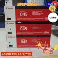 ราคา Canon Cartridge-045 BK,M,Y,C ตลับหมึกโทนเนอร์ ของแท้ (42324615647)