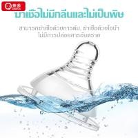 ราคา พร้อมส่งจุกคอกว้าง5 ซม. จุกนมคอแคบ3.7 ซม. จุกนม จุกนมเสมือนพีเจ้น (pigeon) มีขนาด S/M/L/XLจุกนมหลอก จุกคอแคบ จุกคอกว้าง (27405337481)