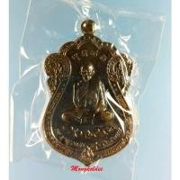 ราคา เหรียญเสมา หลวงพ่อคง ฐิตวิริโยภิขุ รุ่นเพชรกลับ เสาร์5 ปี54วัดเขากลิ้ง จ.เพชรบุรี เนื้อทองแดงรมดำ (25666642861)