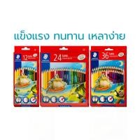 ราคา สีไม้ลูน่า รุ่น 12, 24, 36, 48 สี ด้ามยาว ยี่ห้อ Staedtler / 1 กล่อง (45802803292)