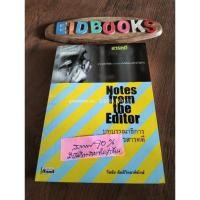 ราคา A3-5 บทบรรณาธิการนิตยสารสารคดี/Note from the Editor วันชัย ตันติวิทยาพิทักษ์, หนังสือมือสอง (27586735124)