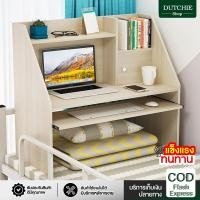 ราคา โต๊ะวางบนเตียง ขนาด 80x37x73 ซม. โต๊ะคอม โต๊ะคอมทำงาน โต๊ะคอมเล็ก โต๊ะวางคอมเล็ก โต๊ะคอมมีลิ้นชัก (17815298787)