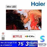 ราคา Haier Mini LED Google TV 4K รุ่น H75M80FUX สมาร์ททีวี 75 นิ้ว โดย สยามทีวี by Siam T.V. (40573032467)