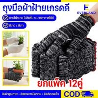 ราคา (แพ็ค12คู่) ถุงมือผ้าฝ้าย เกรดดี ถุงมือผ้า ถุงมือ ทำสวน ผ้าฝ้ายเกรดดีราคาถูก (16984642341)