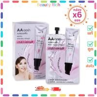 ราคา (กล่อง 6 ซอง) Nami Make Up Pro AA Aura Primer Base นามิ เมค อัพ โปร เอเอ ออร่า (ปริมาณ 7 กรัม) (42462537340)