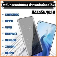 ราคา ฟิล์มกระจกกันมองสำหรับมือถือจอโค้งฟิล์มกันเสือก กันแอบมอง กันคนมองจอ ฟิล์มกันมองจอโค้ง opppo (28166051366)