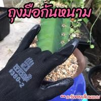 ราคา ถุงมือกันหนาม หนามแคคตัส หนามชะอม ถุงมือทำสวน ปลูกกระบองเพชร กันน้ำ กันลื่น สีดำ (5448338815)