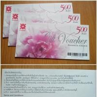 ราคา Gift voucher central (156599500)