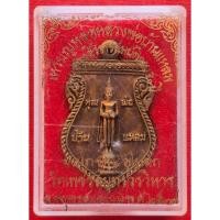 ราคา ่หลวงพ่อวัดบ้านแหลม รุ่นฉลองสิริราชสมบัติครบ 50 ปี สมโภชพระอุโบสถ วัดเพชรสมุทรวรวิหาร ปี39 พร้อมกล่องเดิม(แท้100%) (56155920341)