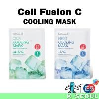 ราคา [K-Beauty ] Cell Fusion C Cooling Mask Cica Cooling Mask First Cooling Mask (27150187259)