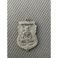 ราคา เหรียญหลวงปู่ทวดหลังปู่ทิม (41055133501)