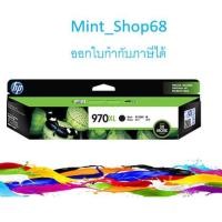 ราคา HP 970XL หมึกอิงค์เจ็ท สีดำ (CN625AA) ของแท้ (7432419256)