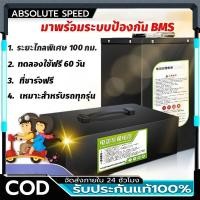 ราคา รับประกัน 1 ปีLi-ion NMCแบตลิเธียมรถไฟฟ้า 48V 12Ah 20Ah STพร้อมใช้งาน BMS ในตัว งานคุณภาพแบตรถไฟฟ้า แบตลิเธียมไอออน (46906173122)