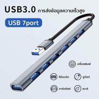 ราคา USB Type C 7-Port HUBs ความเร็วสูง USB 3.0 Multi HUB Splitter การขยายตัวคอมพิวเตอร์อุปกรณ์ชาร์จการถ่ายโอนข้อมูล (23086550707)