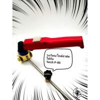 ราคา วงเวียนตัดวงกลม/ไกด์นำตัดใช้กับ Torch P-80 ตู้เชื่อมไฟฟ้า สายเชื่อมไฟฟ้า ใช้กับสายตัดพลาสม่า P-80 (5554220445)