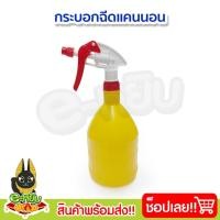 ราคา กระบอกฉีดน้ำ แคนนอน ฟ๊อกกี็ ขนาด 1 ลิตร สีเหลือง (44009964190)