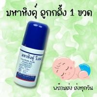 ราคา มหาหิงค์ 1 ขวด วี เอส ของ วิทยาศรม 60ml. 1 ขวด แบบลูกกลิ้ง แก้ท้องอืดท้องเฟ้อ ยาสามัญประจำบ้าน (26253230757)