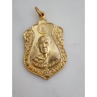 ราคา เหรียญหลวงพ่อสาย วัดรวก จังหวัดสมุทรปราการ (27228948952)