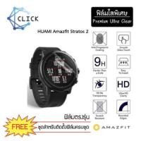 ราคา (S-40) ฟิล์มใสกันรอย Soft film TPU film Huami Amazfit Stratos2 +++พร้อมส่ง ฟรีชุดติดตั้ง+++ (3125789975)
