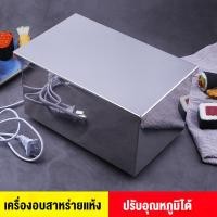 ราคา กล่องอบแห้งสาหร่าย สแตนเลส เครื่องทำความร้อนไฟฟ้า กล่องอบแห้งสาหร่าย เตาอบ กันความชื้น เครื่องอบแห้ง เตาอบ (45153035338)