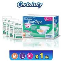 ราคา Certainty ผ้าอ้อมผู้ใหญ่แบบเทป เซอร์เทนตี้ อีซี่เทป Easy Tape ราคาประหยัด ลัง Super Save ไซส์ M,L,XL-XXL (40518326743)