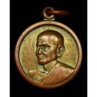 ราคา พระสมเด็จวัดระฆังฯ รุ่นอนุสรณ์ 100 ปี เหรียญ ขนาด 1.5 ซม. เนื้อทองแดง (43772273575)