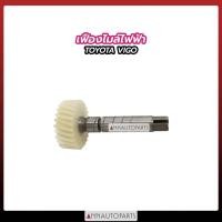 ราคา เฟืองไมล์ไฟฟ้า TOYOTA VIGO ขนาด 11x26, 11x27, 11x28, 11x29, 11x30, 11x31ฟัน เฟืองไมล์ โตโยต้า วีโก้ (18250611603)