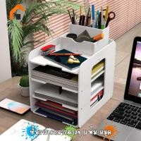 ราคา ชั้นวางเอกสาร ชั้นเอกสาร ชั้นวางแฟ้ม 4ชั้น ที่ใส่เอกสาร ชั้นวางกระดาษ (27022959124)