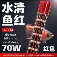 ราคา หลอดไฟปลามังกรแดงเหมาะสำหรับตู้ 72 นิ้วขึ้นไป (44604047396)