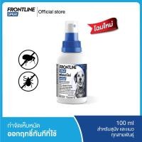 ราคา FRONTLINE SPRAY FOR DOG & CAT โฉมใหม่ ฟรอนท์ไลน์ สเปรย์ 100 ml กำจัดเห็บหมัดได้ผลทันทีที่ใช้ สำหรับสุนัขและแมว (18579638839)