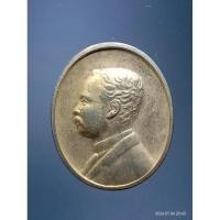 ราคา Antig Super 3123 เหรียญรูปไข่เล็ก กะไหล่ทองพ่นทราย รัชกาลที่ 5 วัดราชบพิธสถิตมหาสีมาราม กรุงเทพฯ สร้างปี 2549 (28554679914)