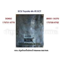 ราคา กล่อง ECU Toyota Marino 4A-FE ECT 89661-1A370 175700-8921 โตโยต้า AE101 ป้ายดำ (6251931725)