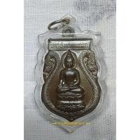 ราคา เหรียญเสมาเนื้อทองแดง พระไพรีพินาศ หลัง ภปร. ที่ระลึกครบ 50 ปี พ.ศ. 2499 - 2549 ทรงพระผนวช วัดบวรนิเวศน์ กรุงเทพ ปี 2549 (22314621416)