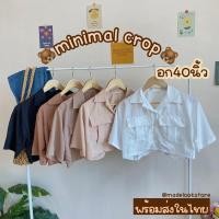 ราคา ML ครอปเชิ้ตสไตล์มินิมอล กระเป๋าคู่ด้านหน้า ผ้าไหมอิตาลี(minimal crop shirt) (6194749122)