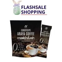ราคา Araya Black Coffee Cordyceps อารยา กาแฟดำถั่งเช่า [15 ซอง] [1 ถุง] กาแฟดำอารยาสูตรเข้มข้น กาแฟเพื่อสุขภาพ (26562417220)