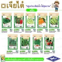 ราคา เจียไต๋ ผักซองเมล็ดพันธุ์ผัก(ผักสายพันธุ์ลูกผสม)พริกขี้หนูรังสีมา พริกมณีมรกต พริกหยวกปากคลอง พริกชัลโว พริกหนุ่มขาวภพญา (11114223212)