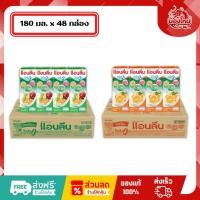 ราคา [ยกลัง 48 กล่อง] แอนลีน โยเกิร์ตพร้อมดื่ม 180 มล. ไขมัน0% ไม่มีคอเลสเตอรอล (45806066047)