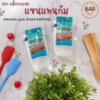 ราคา แซนแทนกัม ตราแม็กกาแรต วัตถุเจือปนอาหาร ขนาด 100 กรัม Xanthan Gum Food Additive 100g. (12820760347)