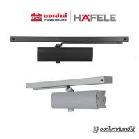 ราคา HAFELE โช๊คอัพประตู EN3 รับน้ำหนักได้ 60 กก. โช๊คอัพแขนสไลด์ สีเงิน 489.30.017 สีดำ 489.30.021 (24357640564)