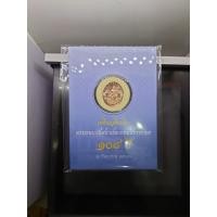 ราคา เหรียญพระอุเทนธรรมราชา ที่ระลึกครบรอบวันสถาปนากรมสรรพากร 108 ปี พ.ศ.2566 (18284650211)