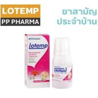 ราคา ยาแก้ปวด ลดไข้เด็ก โลเทมป์ lotemp ยาน้ำเด็ก พาราเซตามอล Paracetamol 120mg/5ml ยาสามัญประจำบ้าน Biopharm (24674151496)