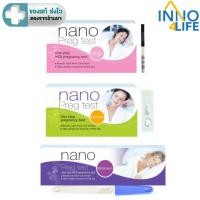 ราคา Nano Preg Test ชุดตรวจการตั้งครรภ์ด้วยปัสสาวะ ตรวจเองได้ รู้ผลไว แม่นยำ [Inno] (44468702169)