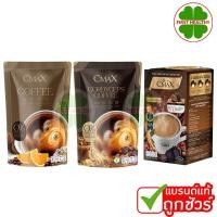 ราคา SOM CMAX กาแฟ เอสโอเอ็ม ซีแมคซ์ / CmaX Coffee (1 กล่อง/ถุง 10 ซอง) (1990572923)