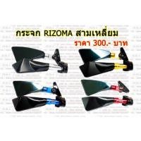 ราคา กระจกติดชิวหน้าPCX/NINJAทรงสามเหลี่ยม (1821110270)