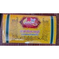ราคา ชุดสังฆทาน แสงเทียน ธรรมวิทย์ (42525456898)