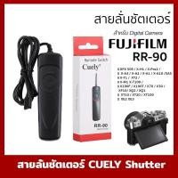 ราคา Fuji รีโมท RR90 RR100 สายลั่นชัตเตอร์ shutter release remote กล้อง XT2 XT1 XT20 XT10 XT100 XT4 XE2S XM1 XA5 XA3 XA7 XA10 (20791035850)